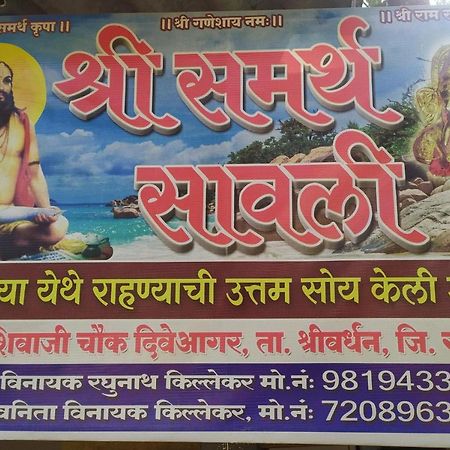 ホテル Shree Samarth Savali Diveāgar エクステリア 写真